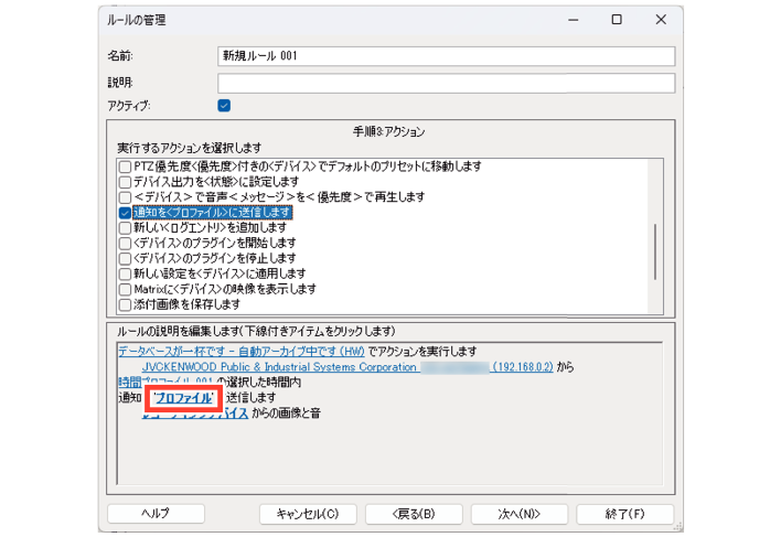 SN16_Email settings from Management Client_2-2
